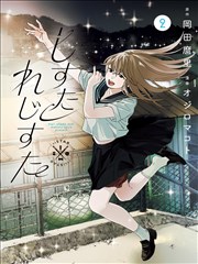 无声告白 剧照